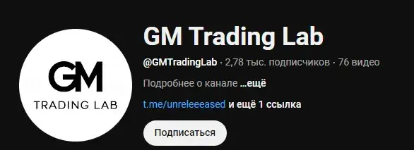 gm trading lab
