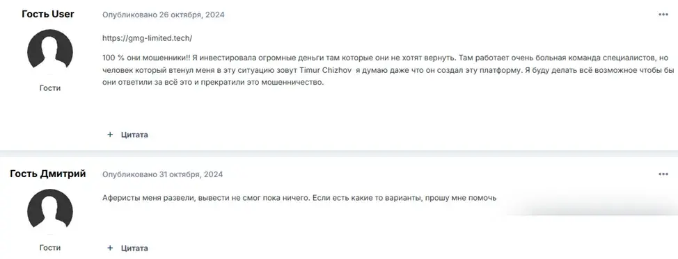 gmg limited отзывы