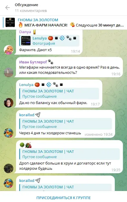 гномы за золотом телеграмм