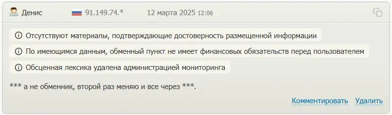go go обменник go go обменник