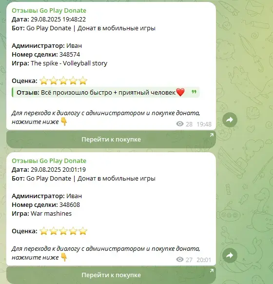 googleplaydonatebot