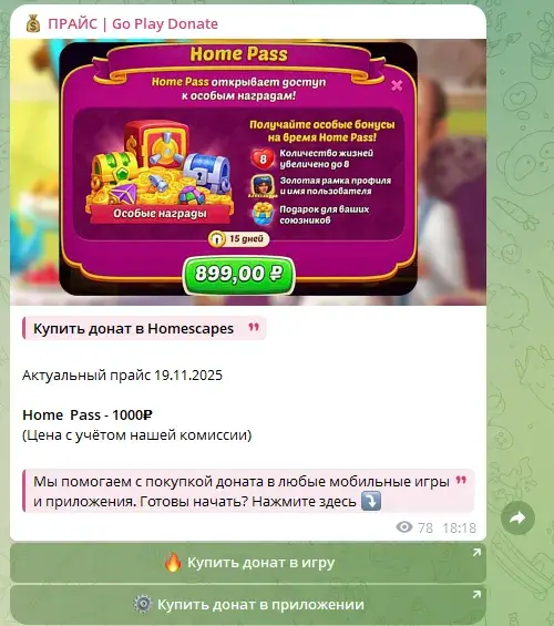 goplaydonate ru