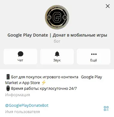 goplaydonate ru отзывы