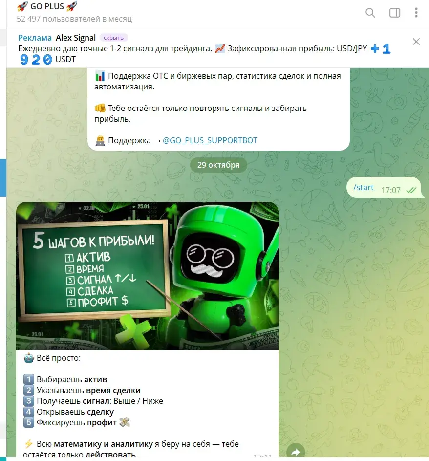 go plus bot go plus bot