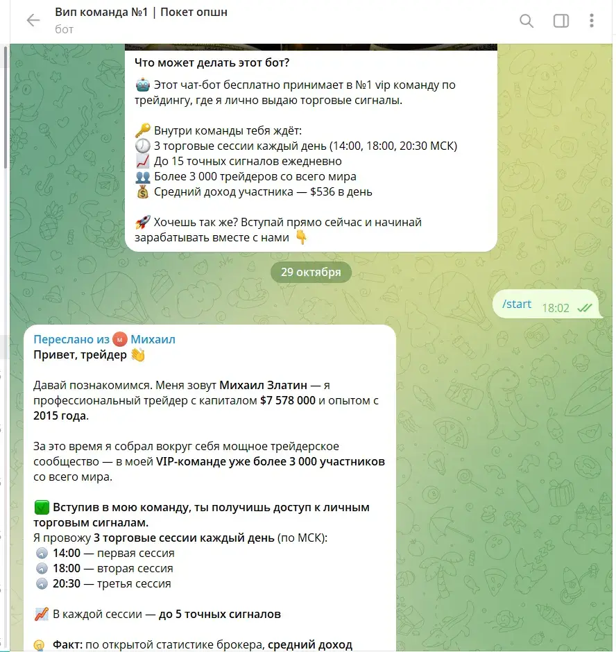 michatrade мошенник michatrade мошенник