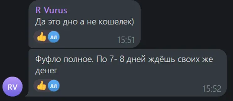 что за депозит в vouwallet