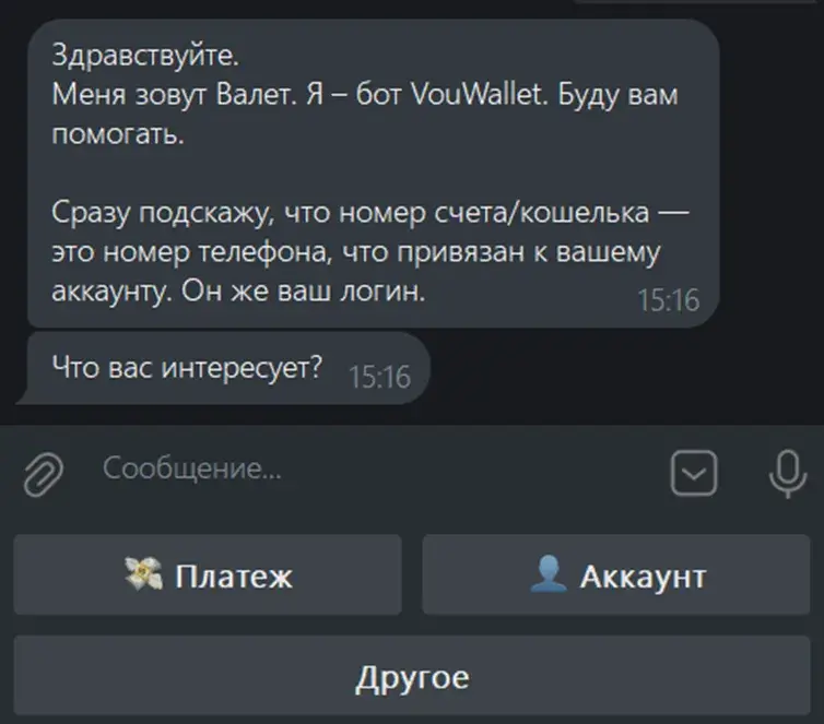 когда приходят деньги на карту с vouwallet