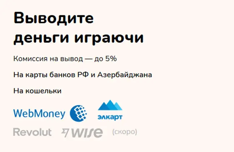 воу валет кошелек электронный