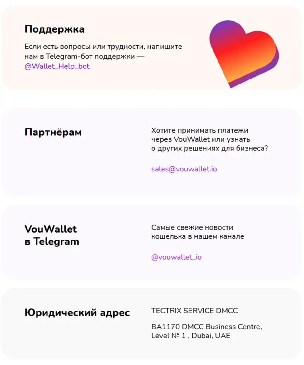 воу валет отзывы