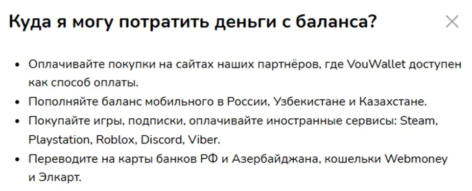 vou wallet кошелек отзывы