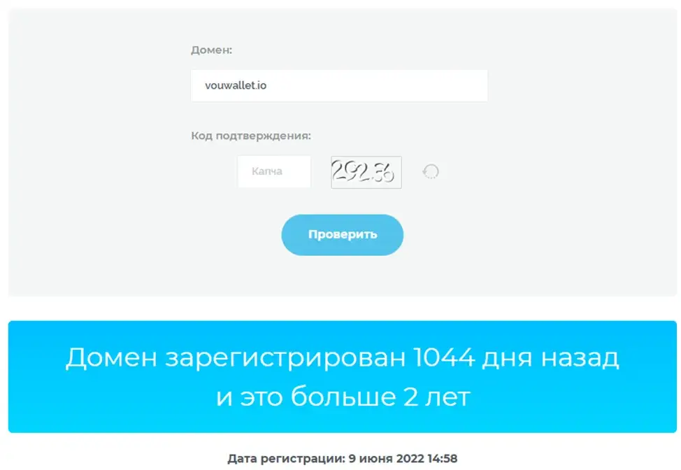 воуваллет кошелек