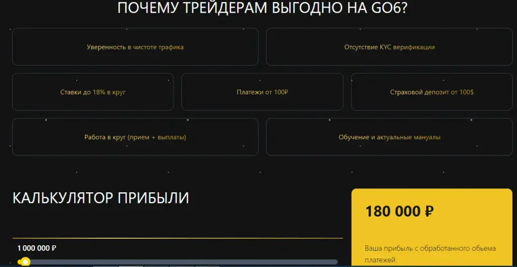 го6