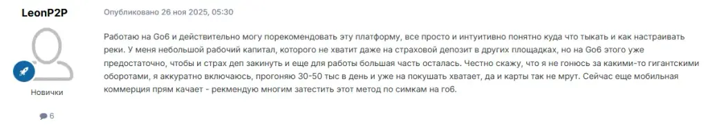 go6 процессинг
