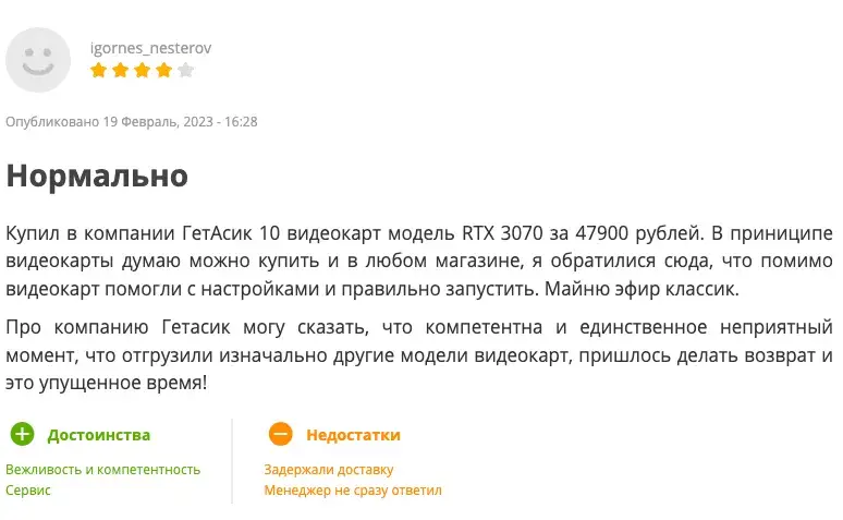 goasic ru проверка goasic ru проверка