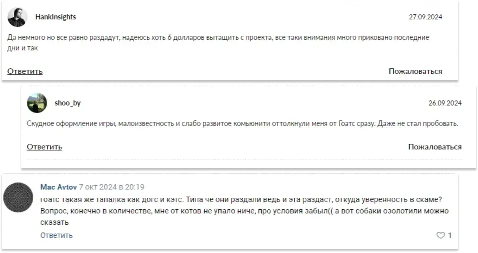 goats как выигрывать