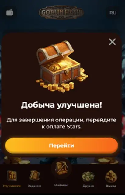 гоблин майнер