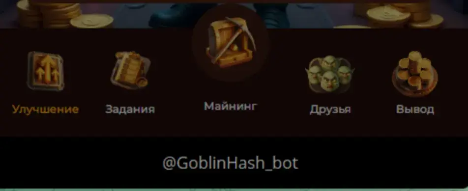 goblinhash
