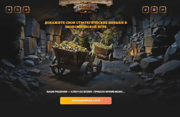 Goblin Mine Community