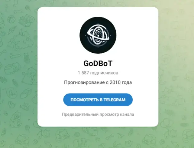 god bot god bot