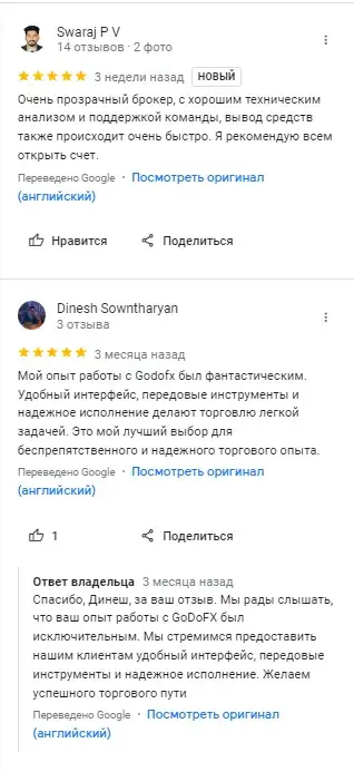 обзор Godofx