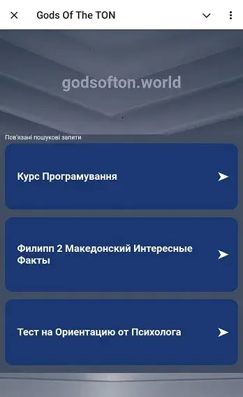 gods of the ton