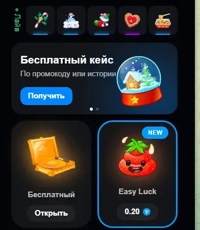 go gift бот телеграмм отзывы