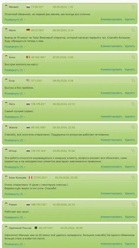 гоугоубит обменник