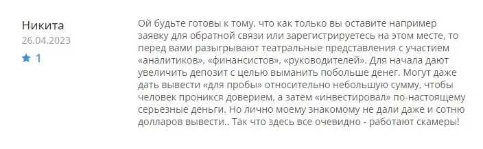 goldman group отзывы о проекте