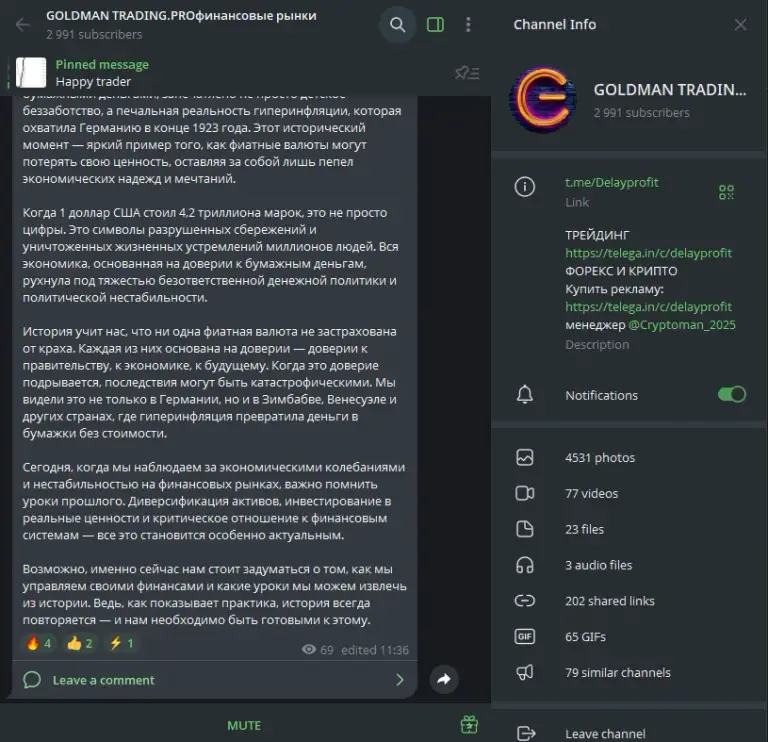 goldman trading ютуб