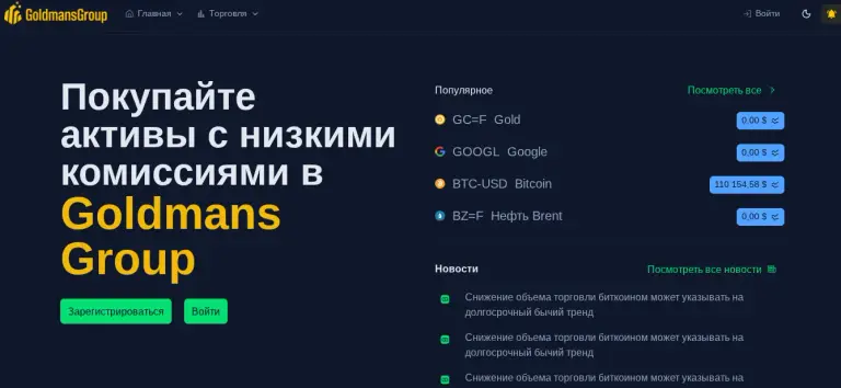 Goldmans Group Company Goldmans Group Company