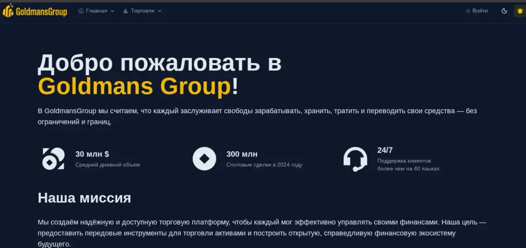 Goldmans Group Company Goldmans Group Company
