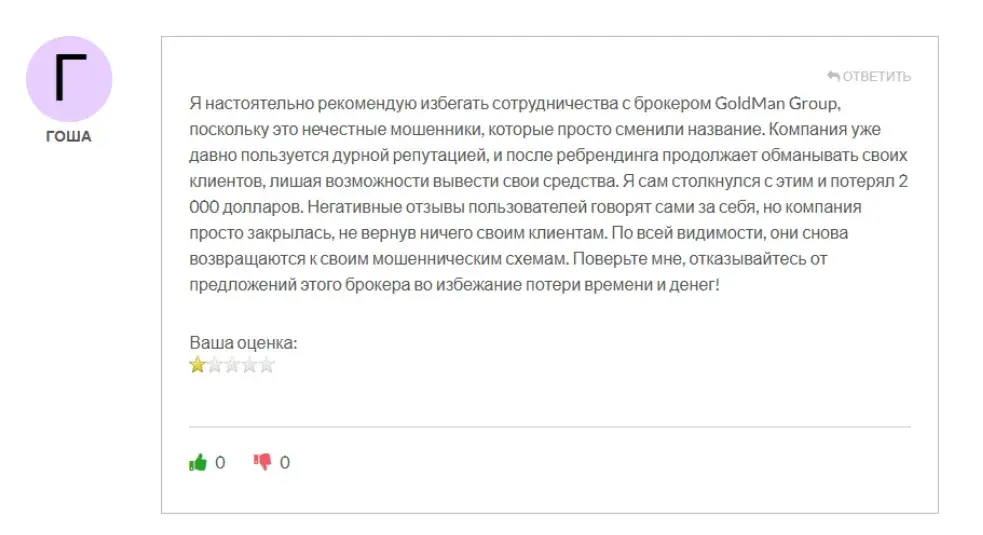 Goldmans Group Company Goldmans Group Company