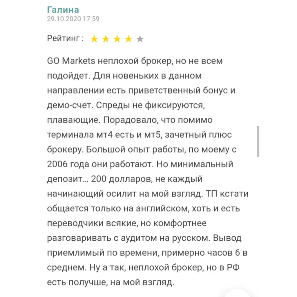 gomarkets отзывы
