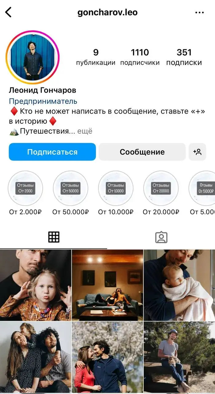 Гончаров Лео отзывы