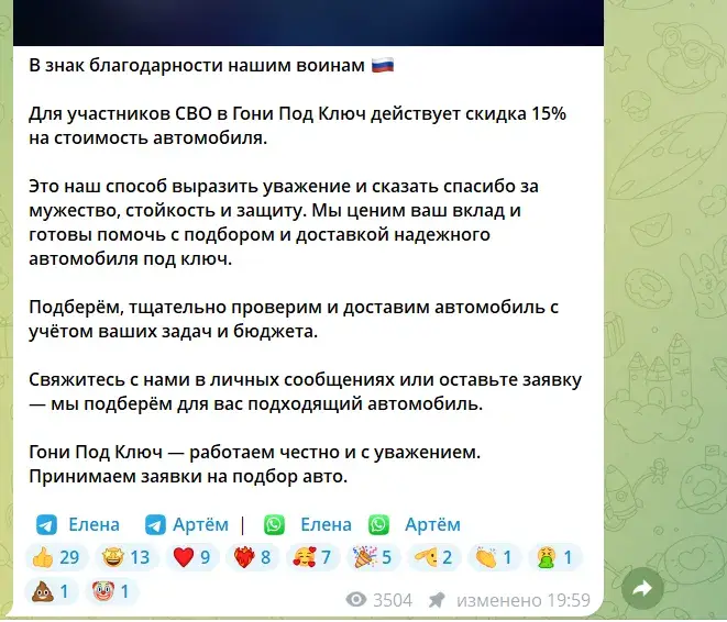 гони под ключ телеграм канал