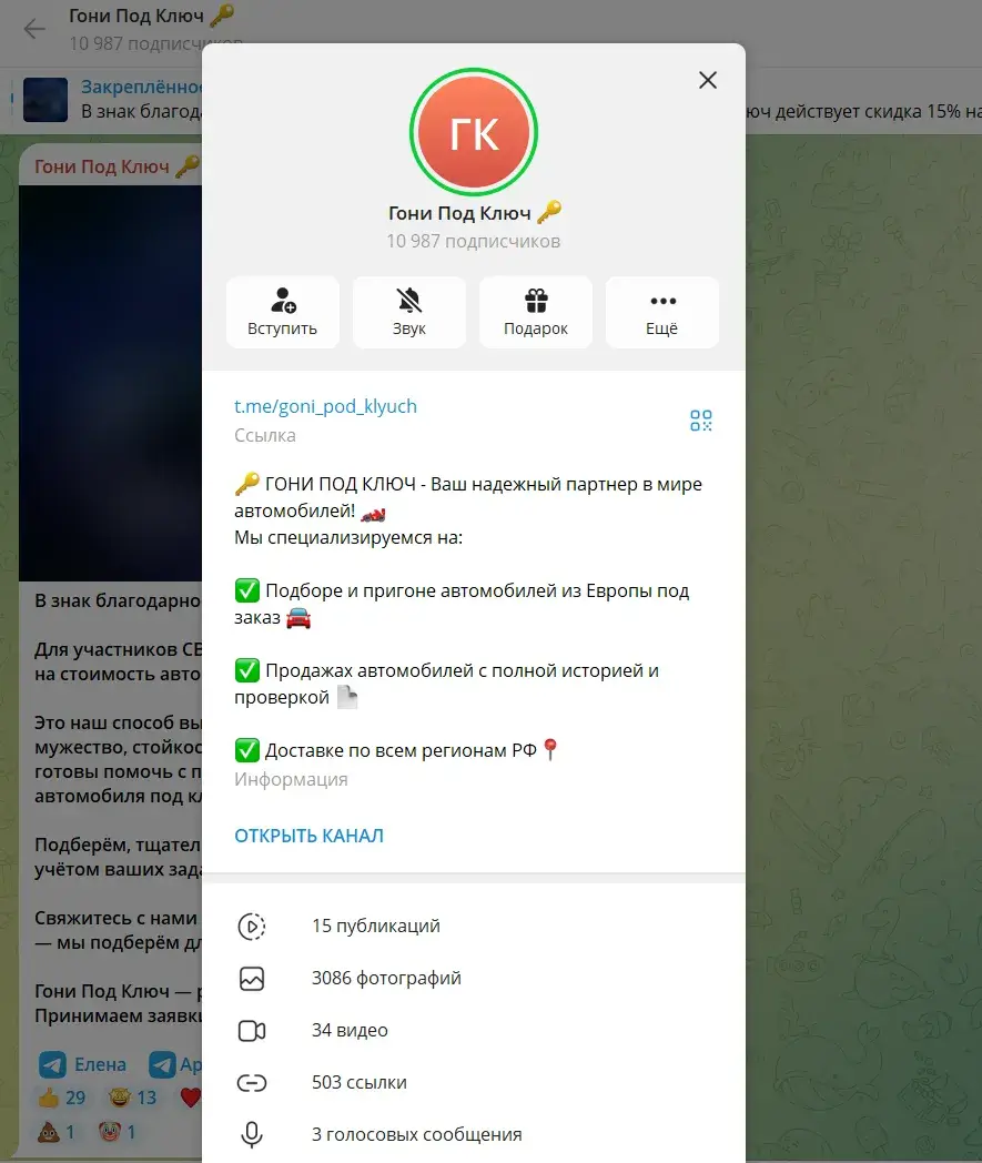 отзывы о телеграмм канале гони под ключ