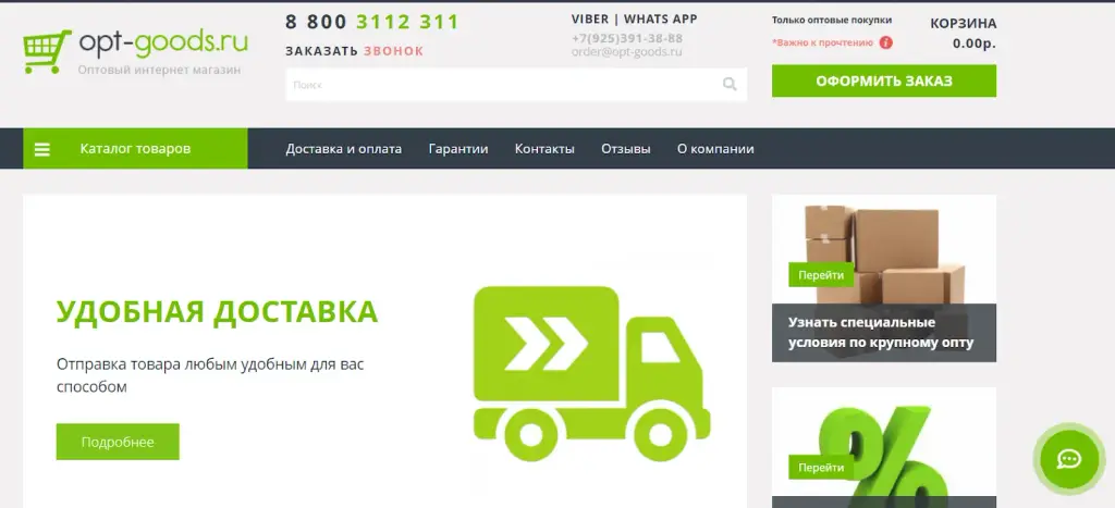 goods opt обман
