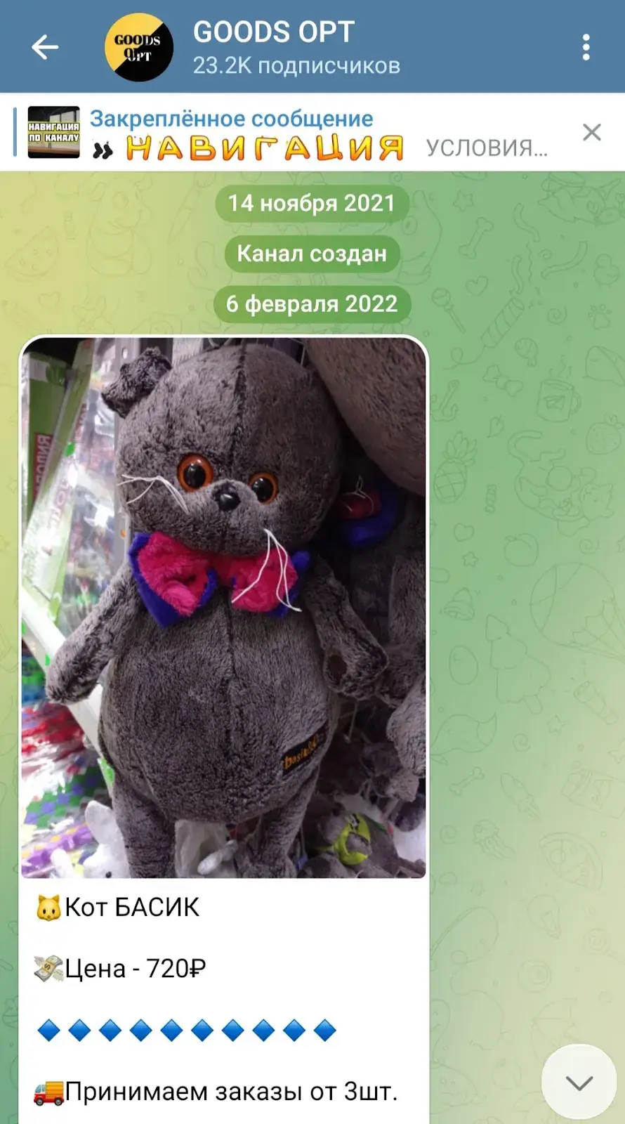 goods opt обман ли это