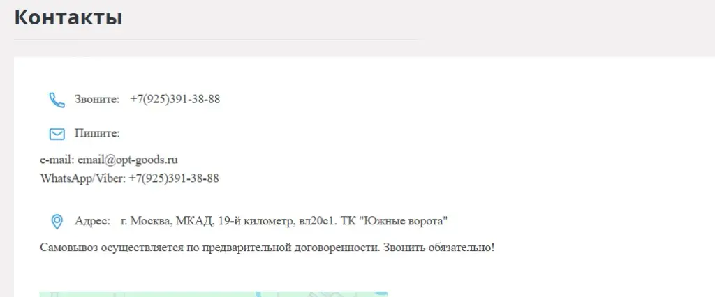 goods opt отзывы 2025