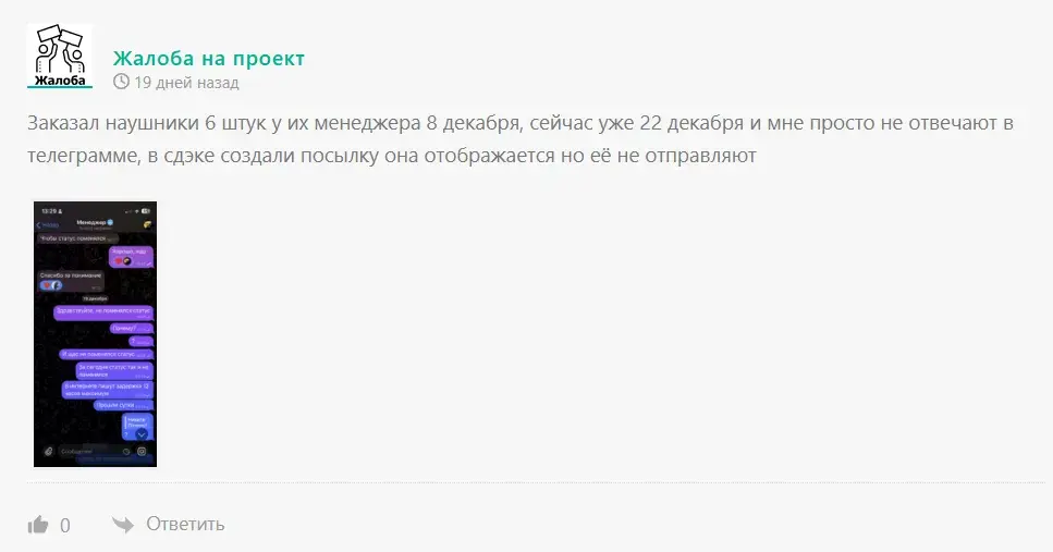 гудс опт тг отзывы