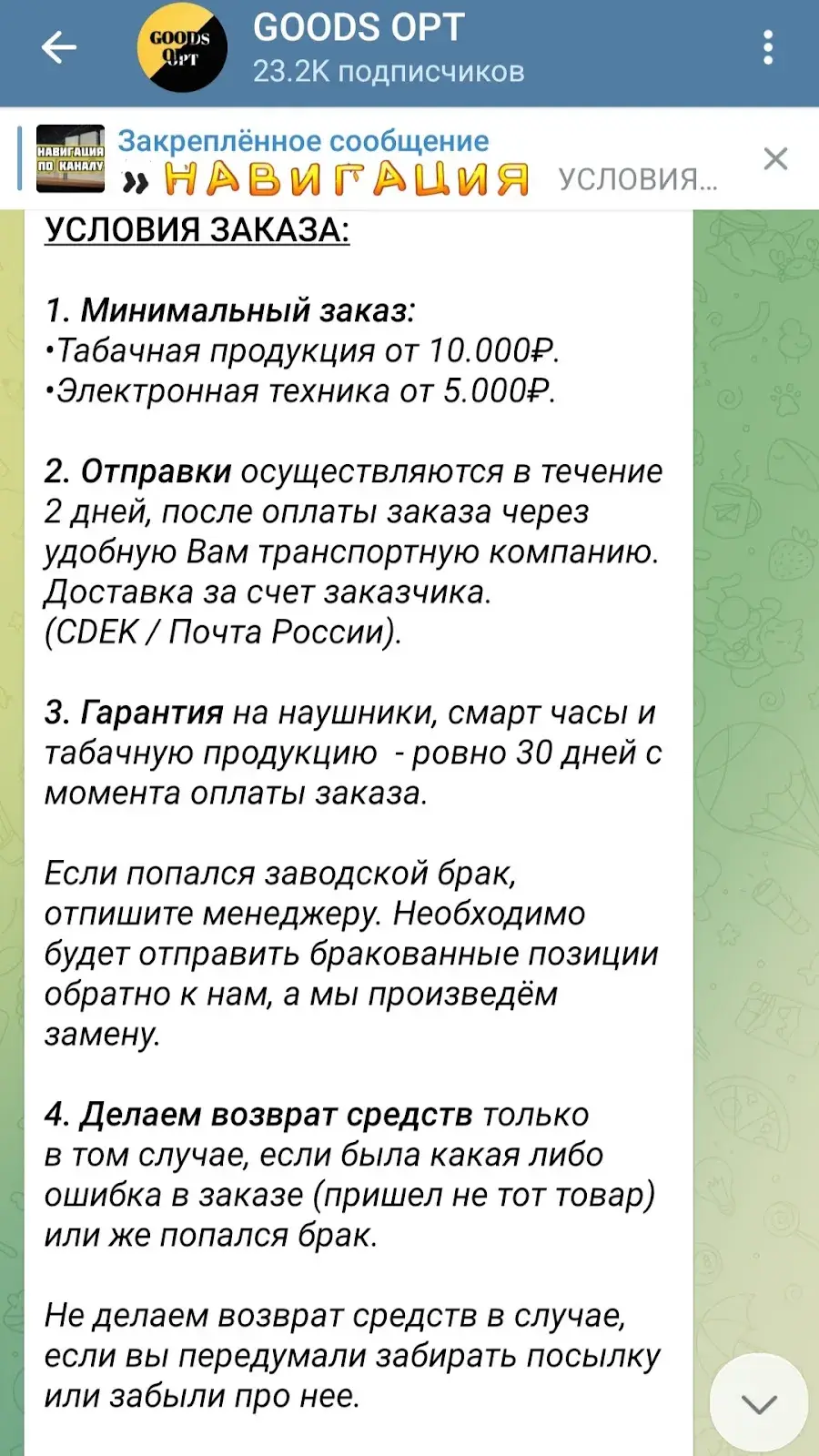 opt goods ru