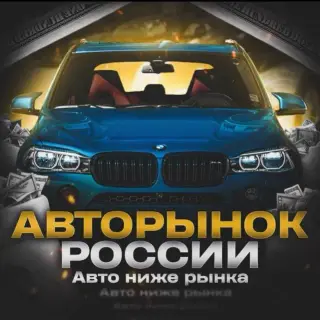 Goodsalecarsbot — отзывы и рейтинг