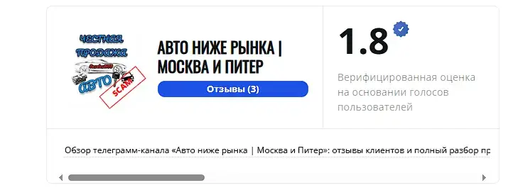 goodsalecarsbot телеграмм отзывы