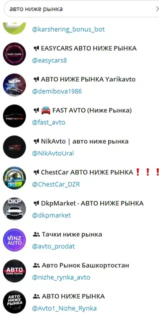 goodsalecarsbot телеграмм отзывы