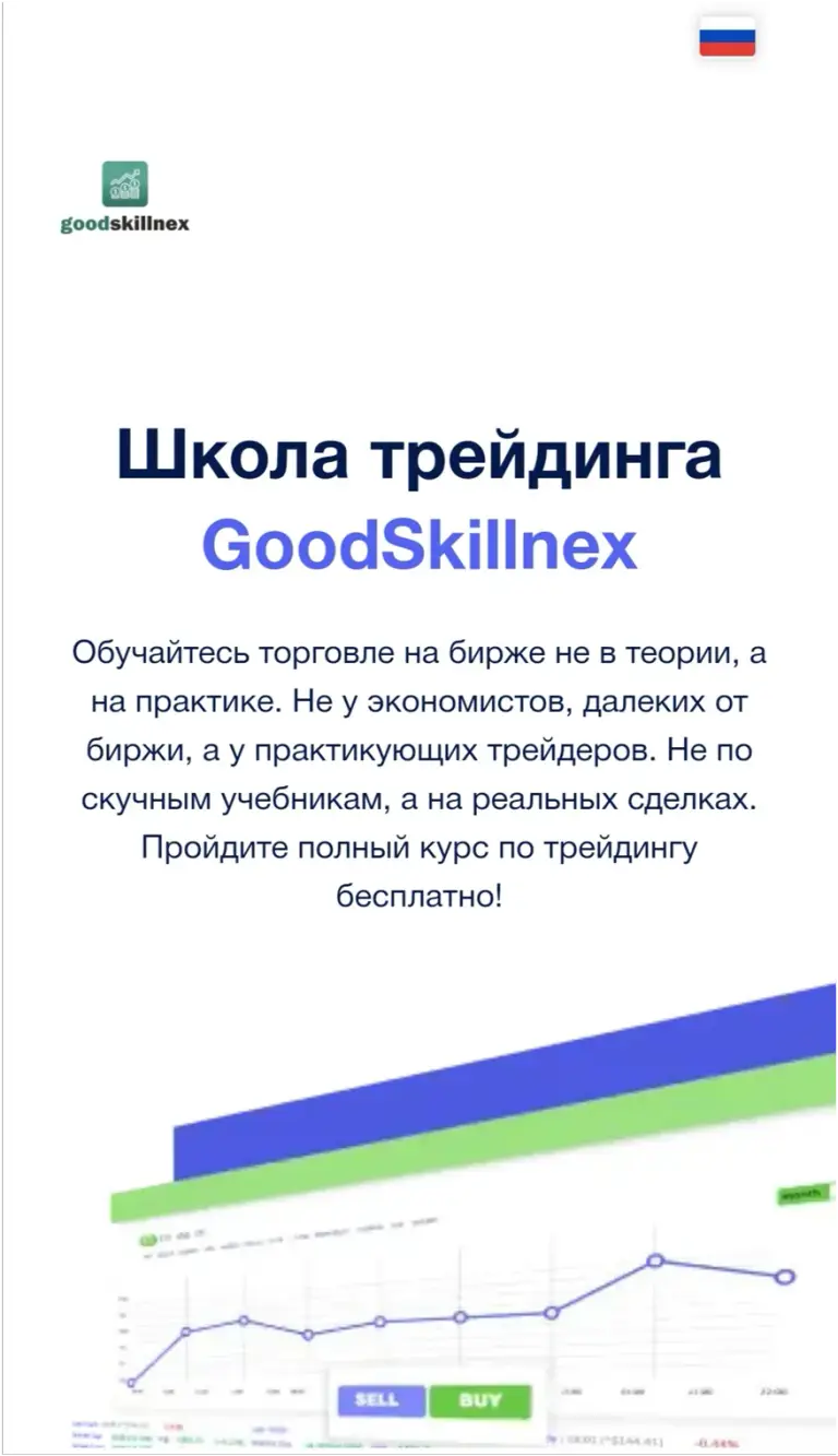 goodskillnex goodskillnex