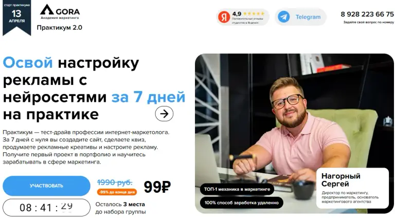 gora academy