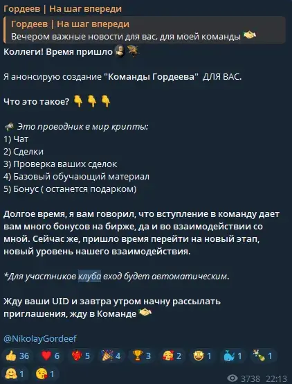 николай гордеев отзывы