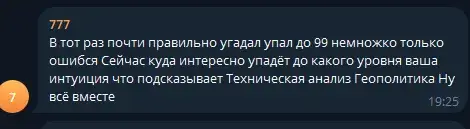 николай гордеев трейдер