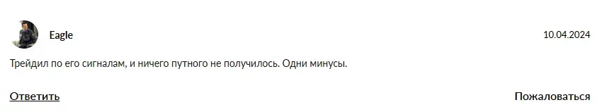 гордеев трейдер