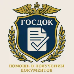 Гос Док — отзывы и рейтинг